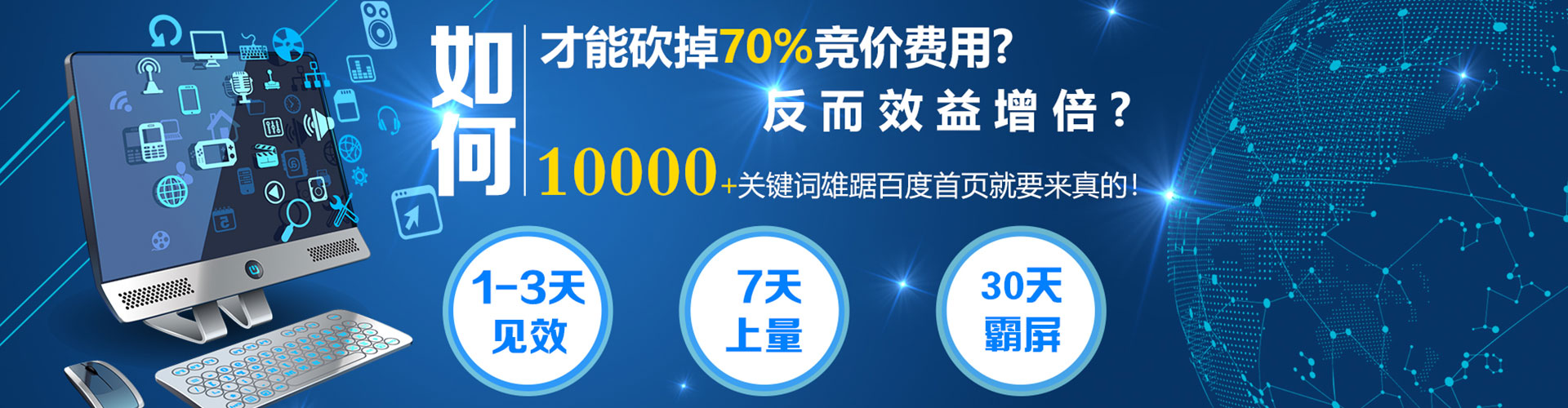 惠农百度推广代理